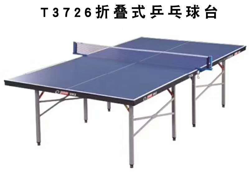 T3526折叠式乒乓球台