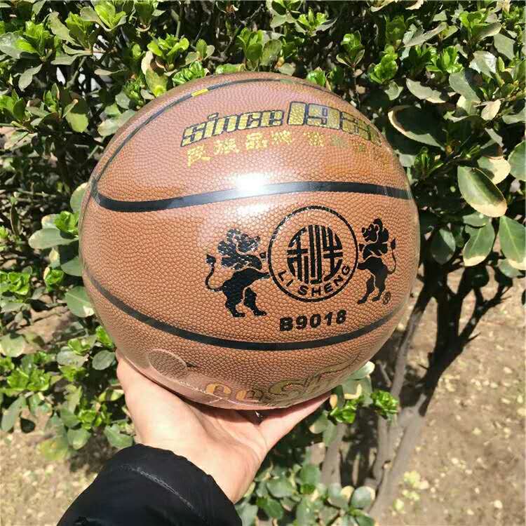利生B9018篮球